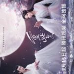 دانلود سریال چینی The Journey of Chong Zi 2023