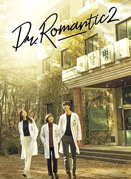 دانلود سریال دکتر رمانتیک 3 Dr. Romantic 2023